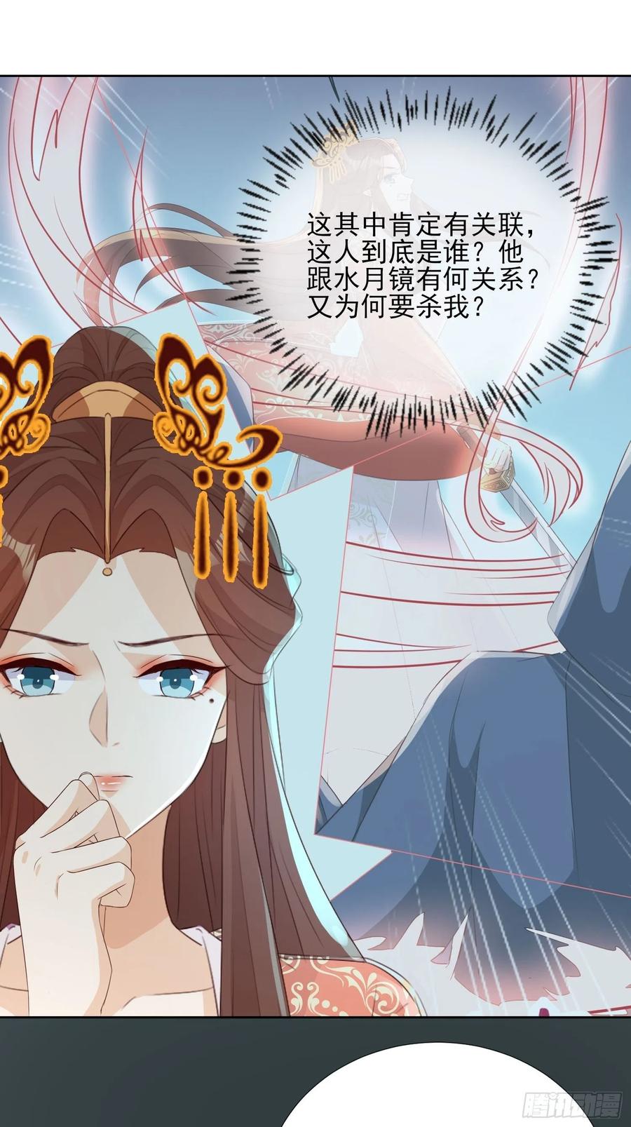 地心之火-第69话