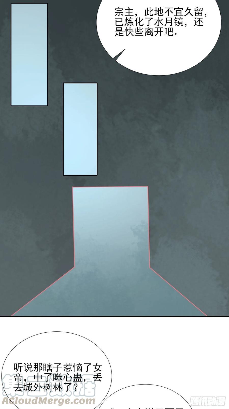 地心之火-第69话