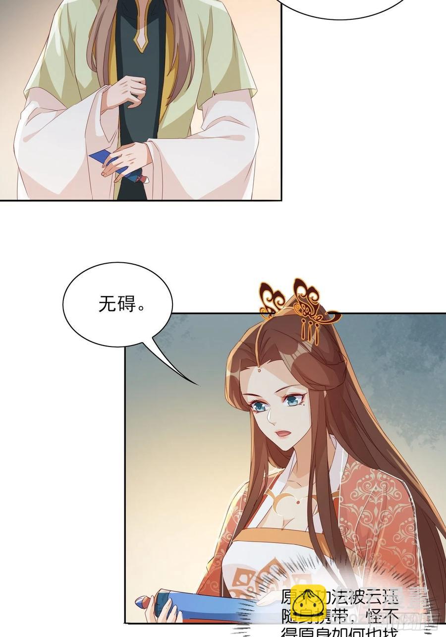 地心之火-第69话