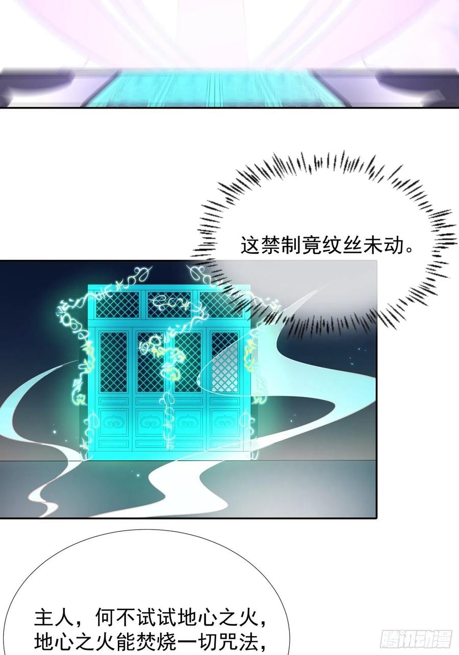 两不相欠-第71话