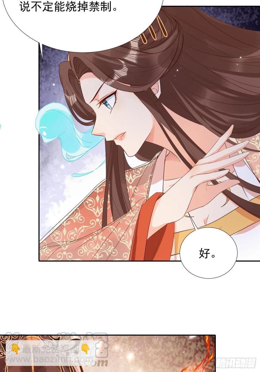 两不相欠-第71话