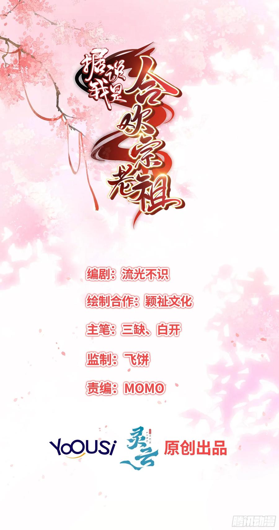 两不相欠-第71话