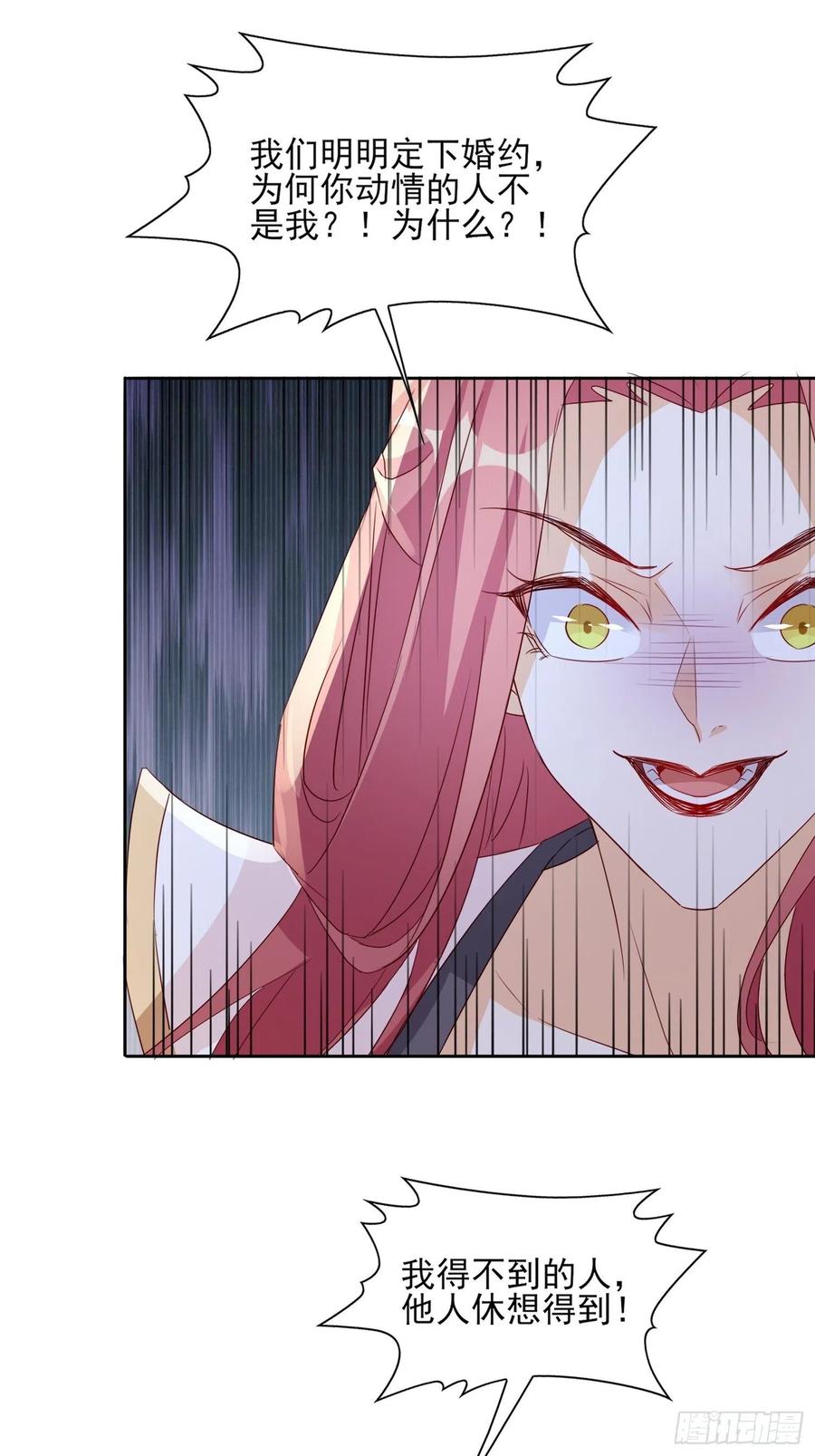 两不相欠-第71话