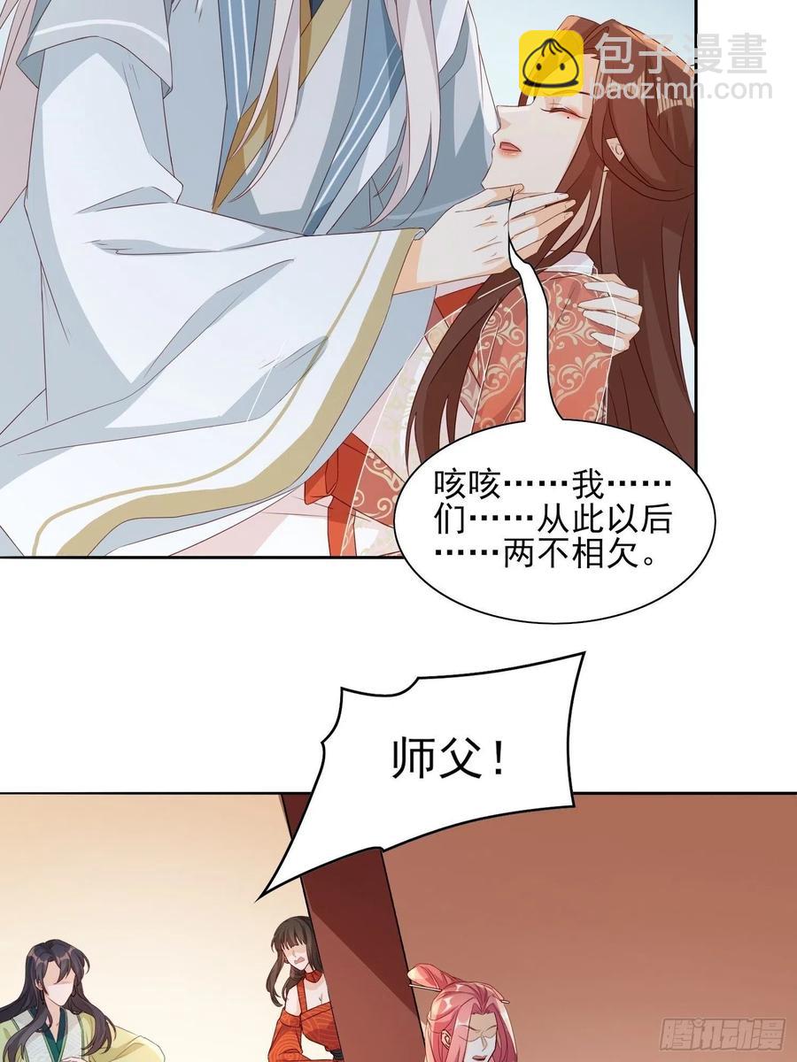 两不相欠-第71话