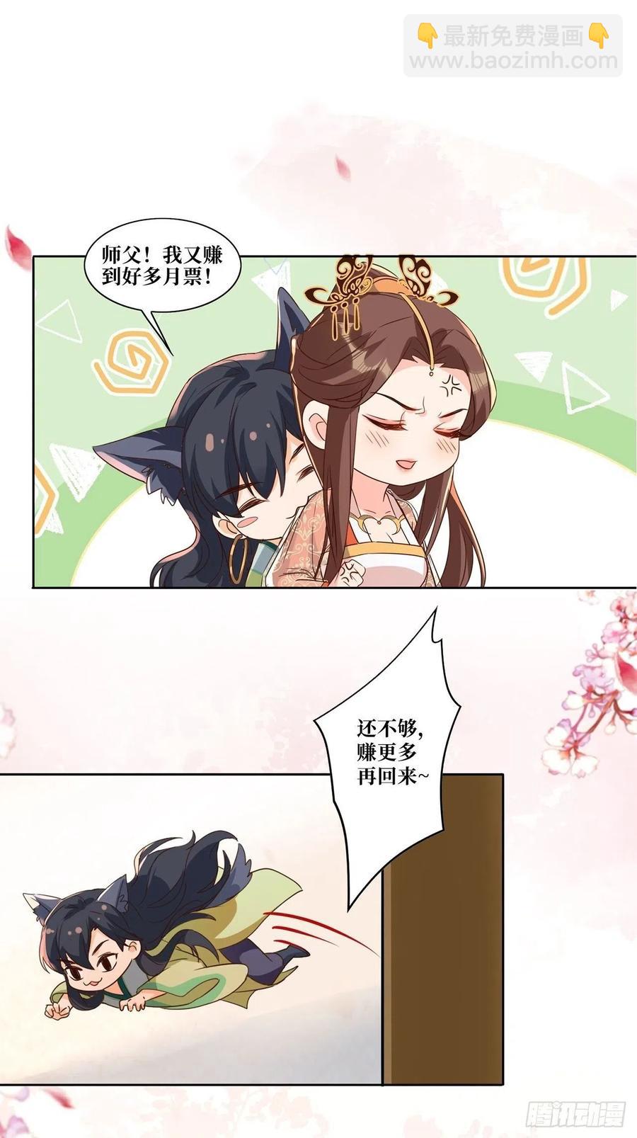 两不相欠-第71话