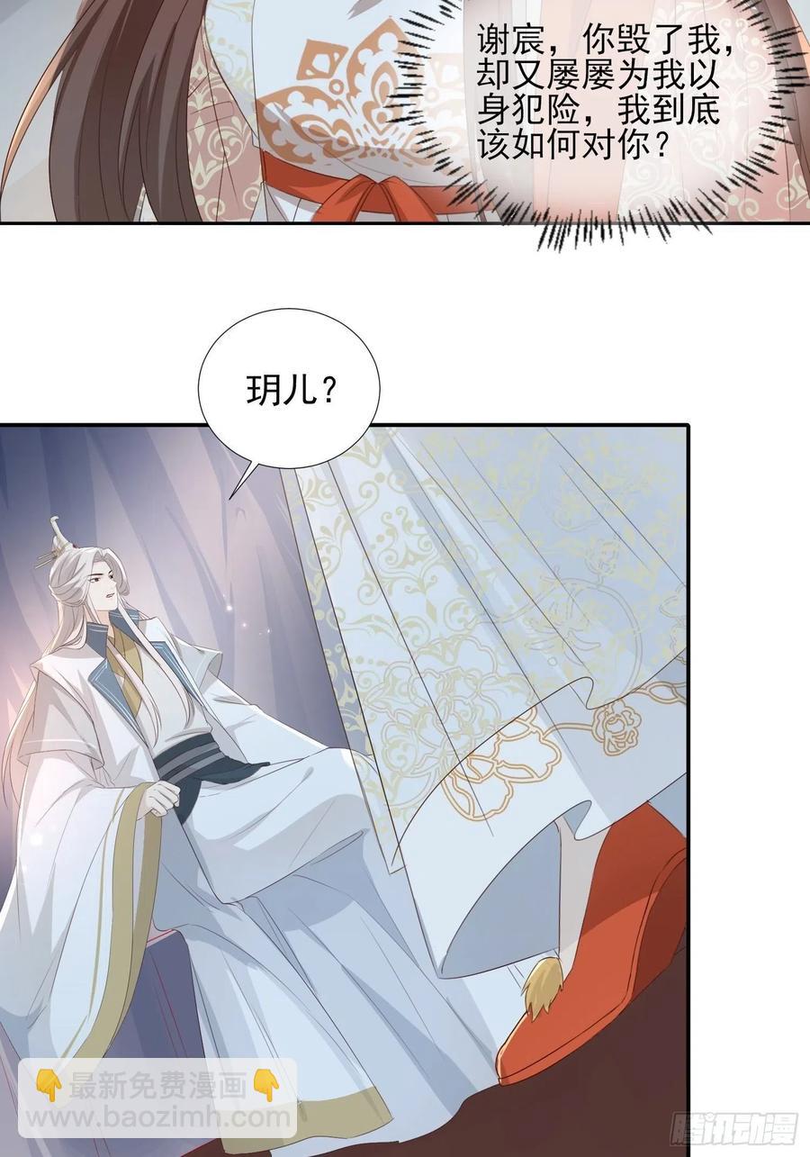 两不相欠-第71话