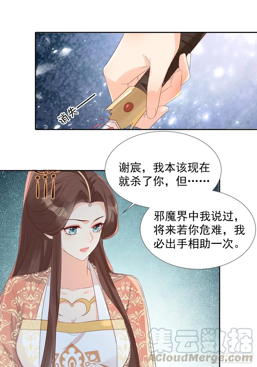 两不相欠-第71话