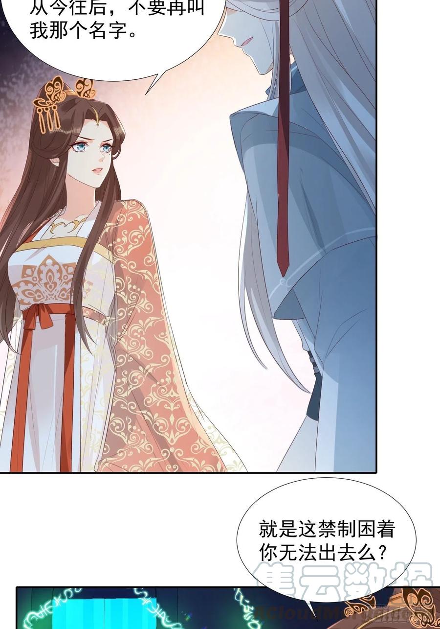 两不相欠-第71话