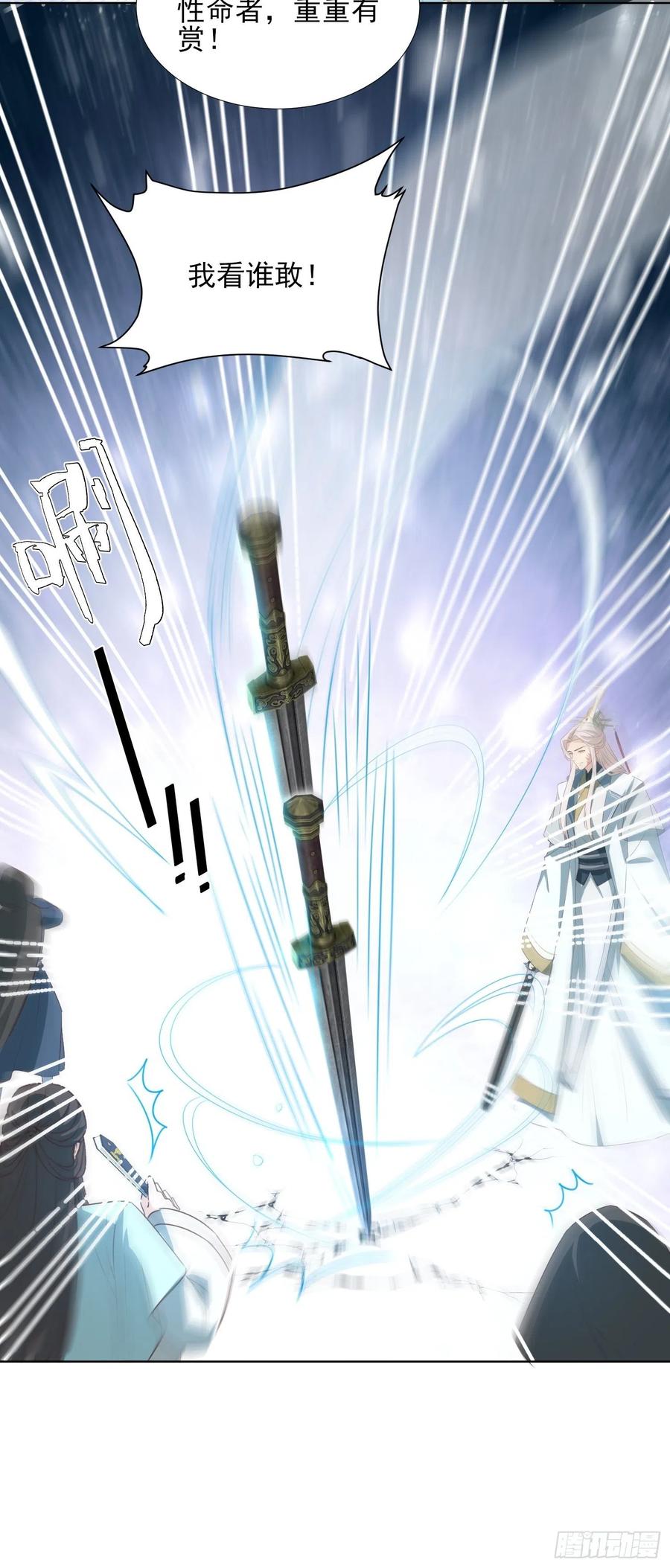 &ldquo;合作？&rdquo;-第73话