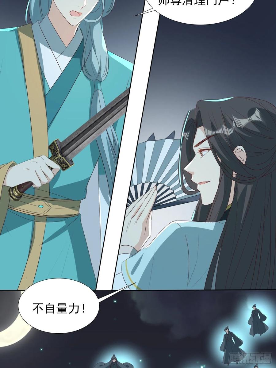 &ldquo;合作？&rdquo;-第73话