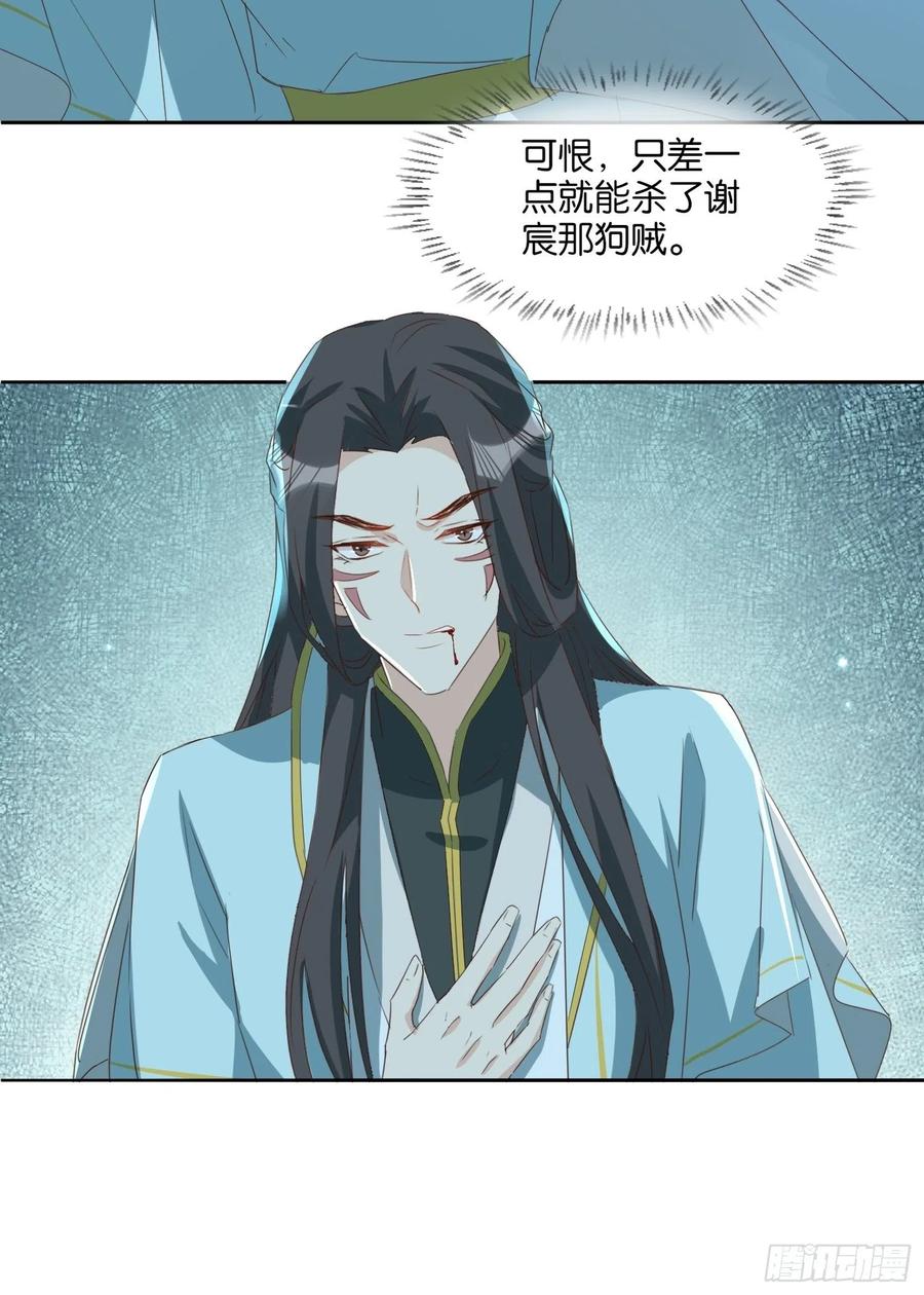 &ldquo;合作？&rdquo;-第73话