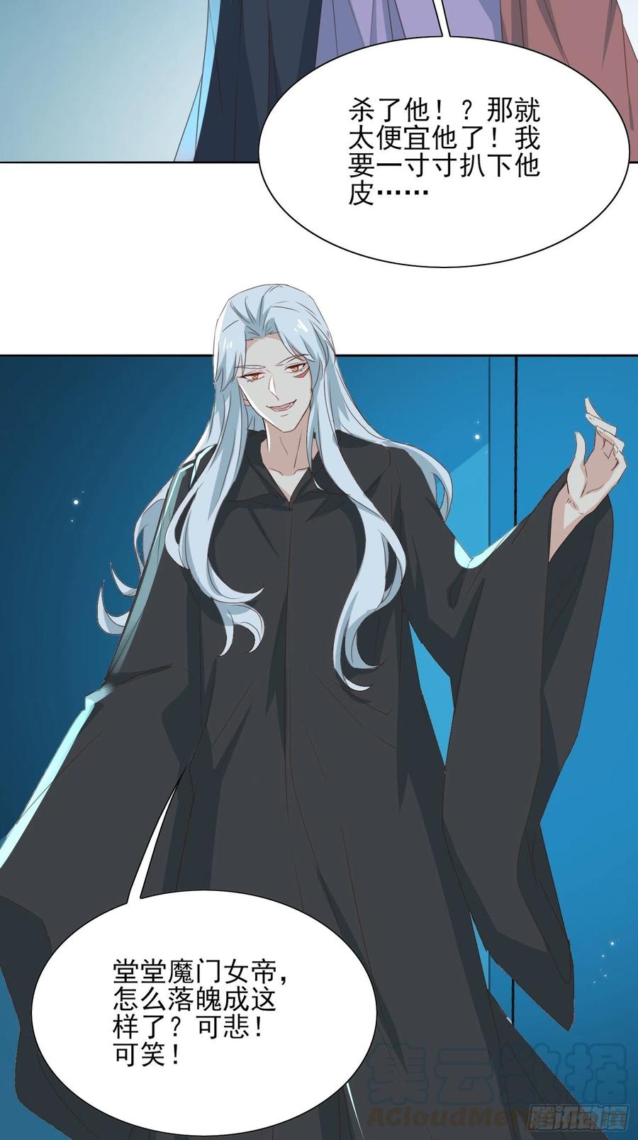 &ldquo;合作？&rdquo;-第73话