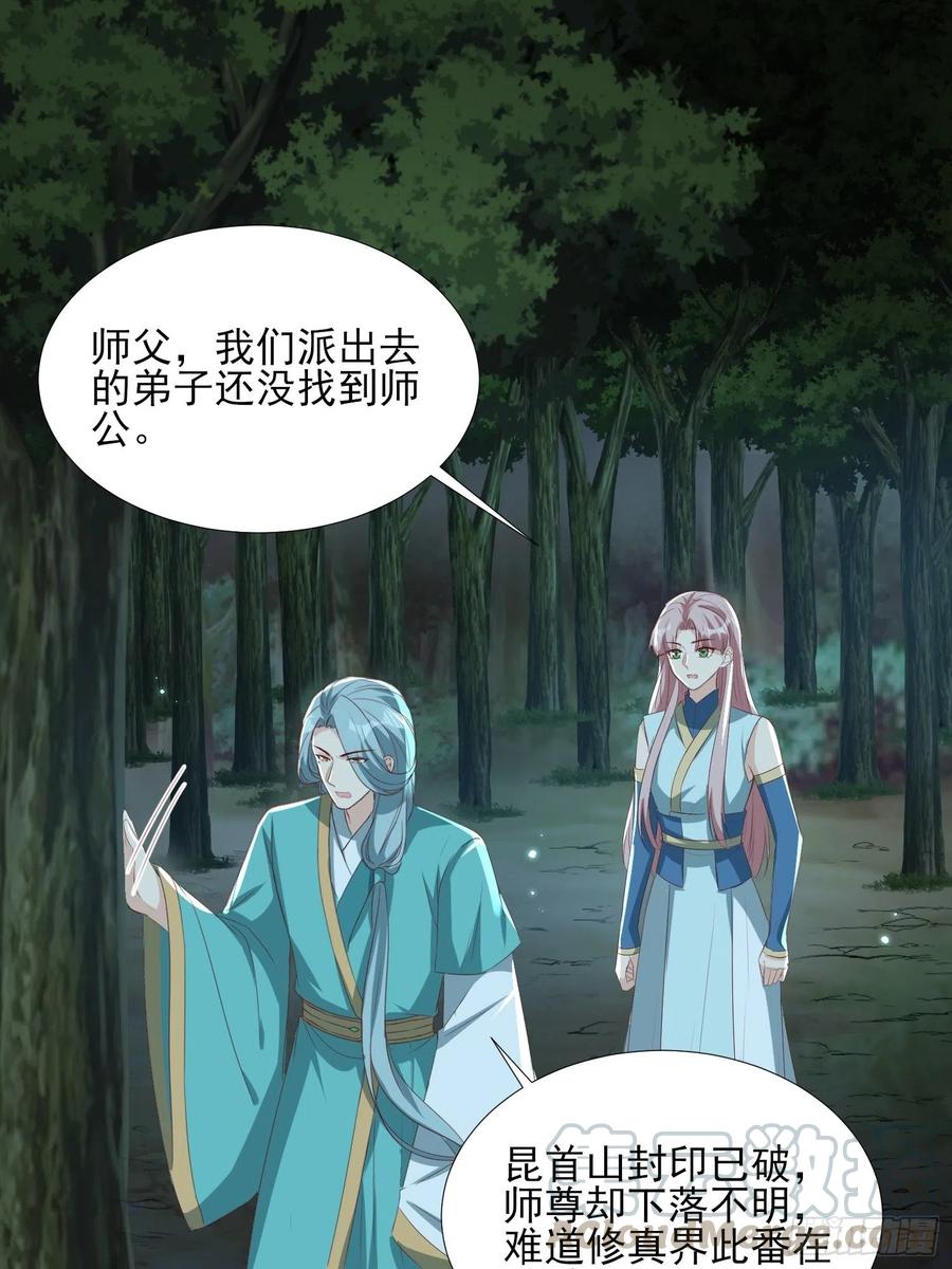 &ldquo;合作？&rdquo;-第73话