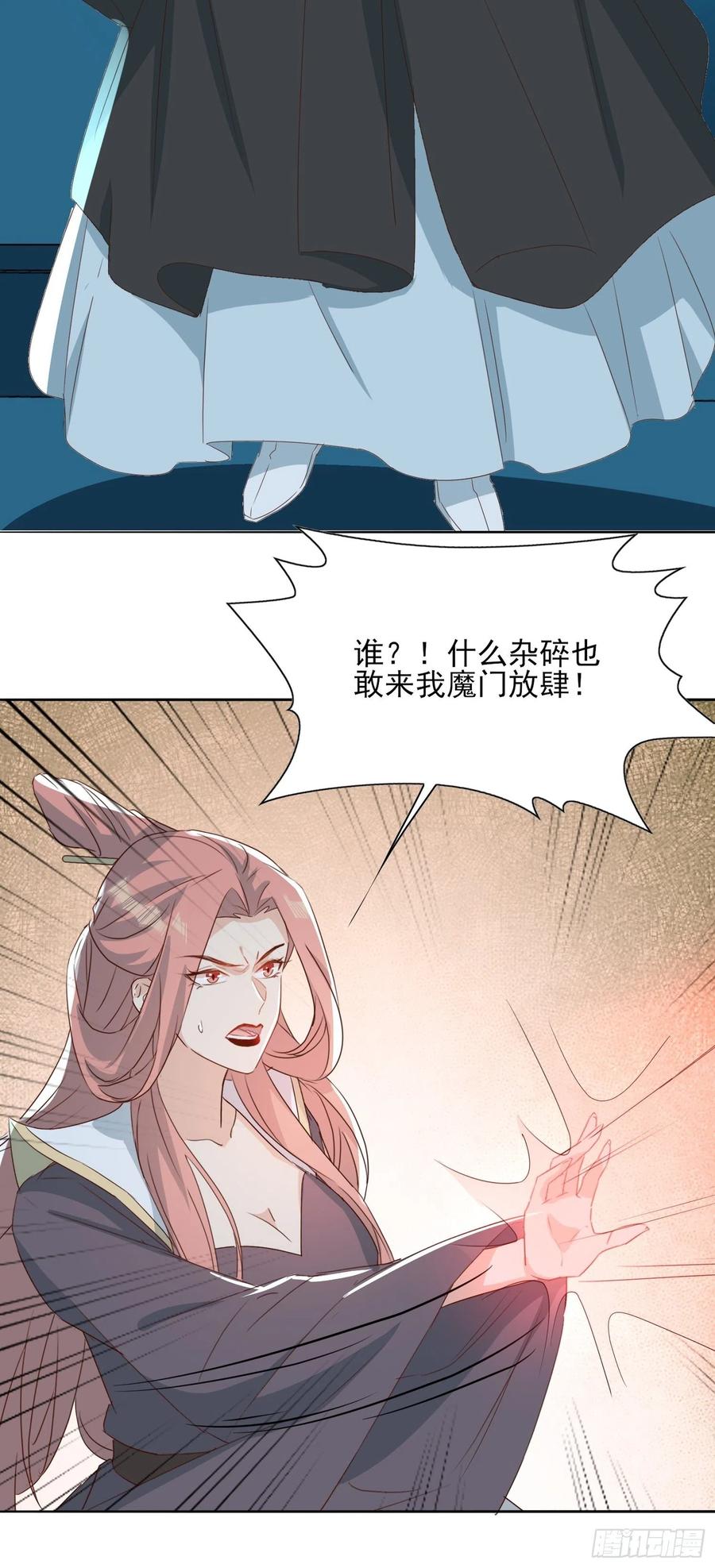 &ldquo;合作？&rdquo;-第73话