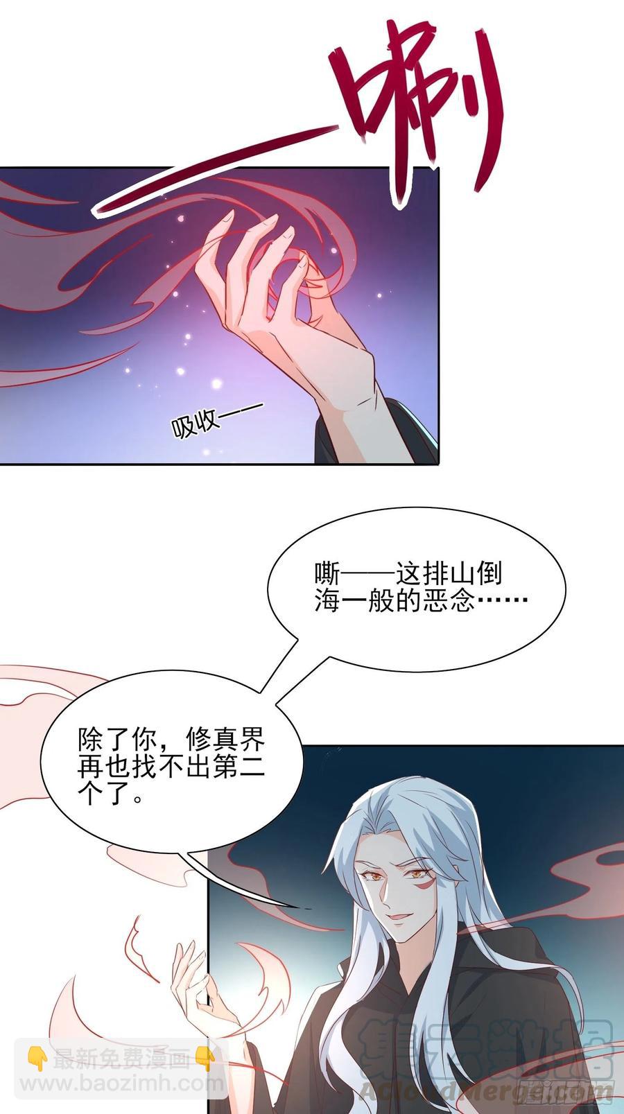 &ldquo;合作？&rdquo;-第73话