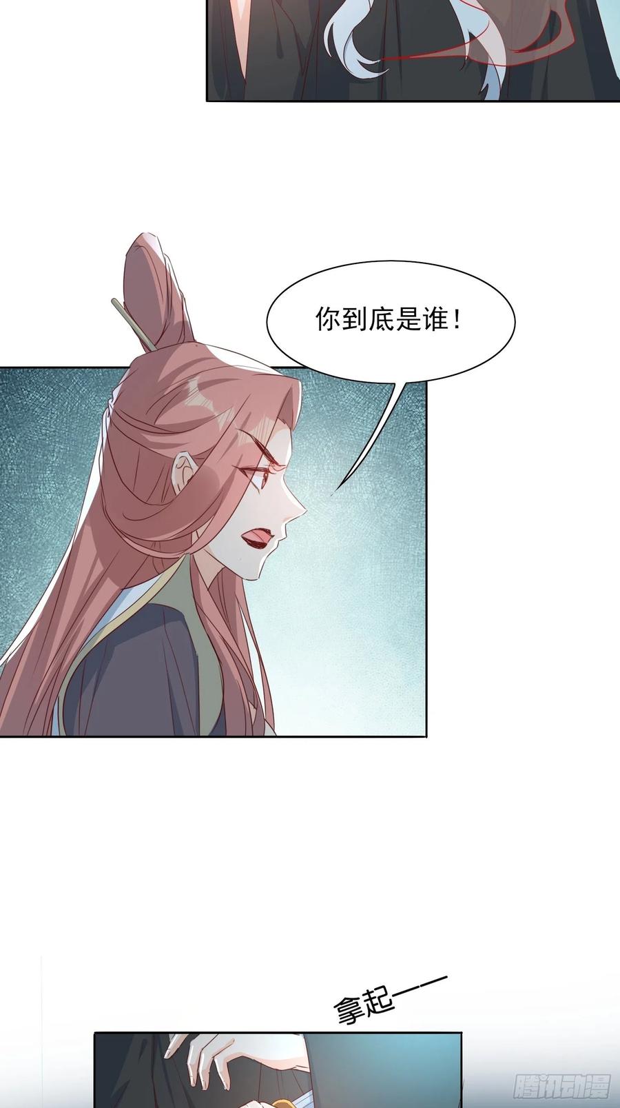 &ldquo;合作？&rdquo;-第73话