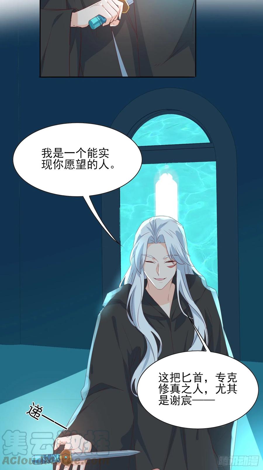 &ldquo;合作？&rdquo;-第73话