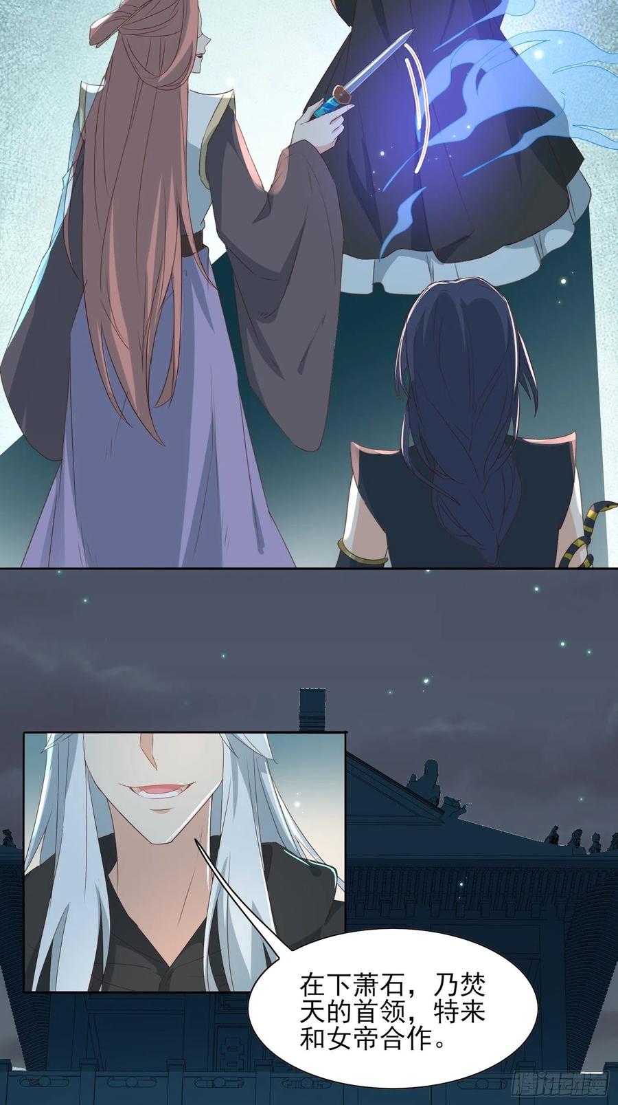 &ldquo;合作？&rdquo;-第73话