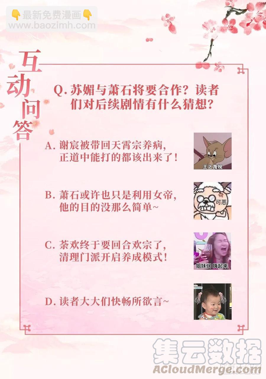 &ldquo;合作？&rdquo;-第73话