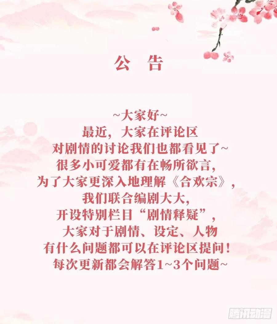 &ldquo;合作？&rdquo;-第73话