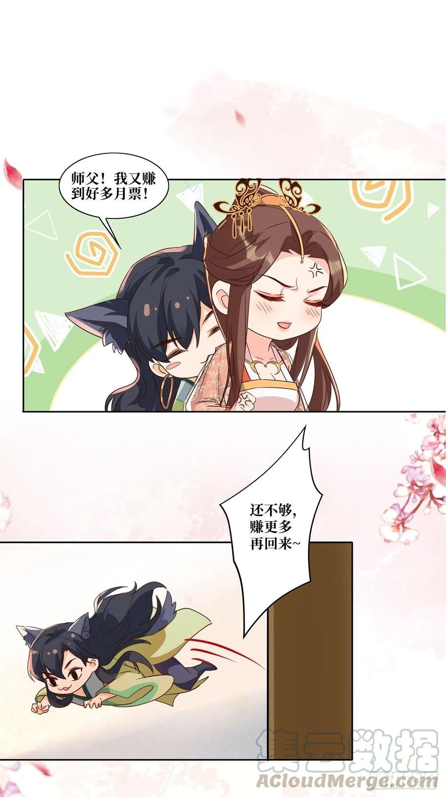 &ldquo;合作？&rdquo;-第73话