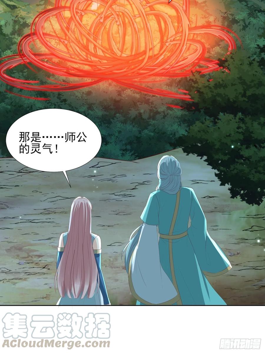 &ldquo;合作？&rdquo;-第73话