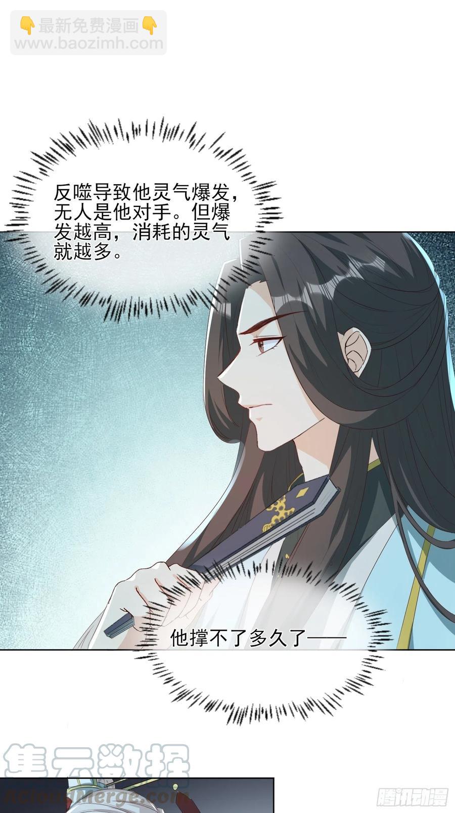 &ldquo;合作？&rdquo;-第73话