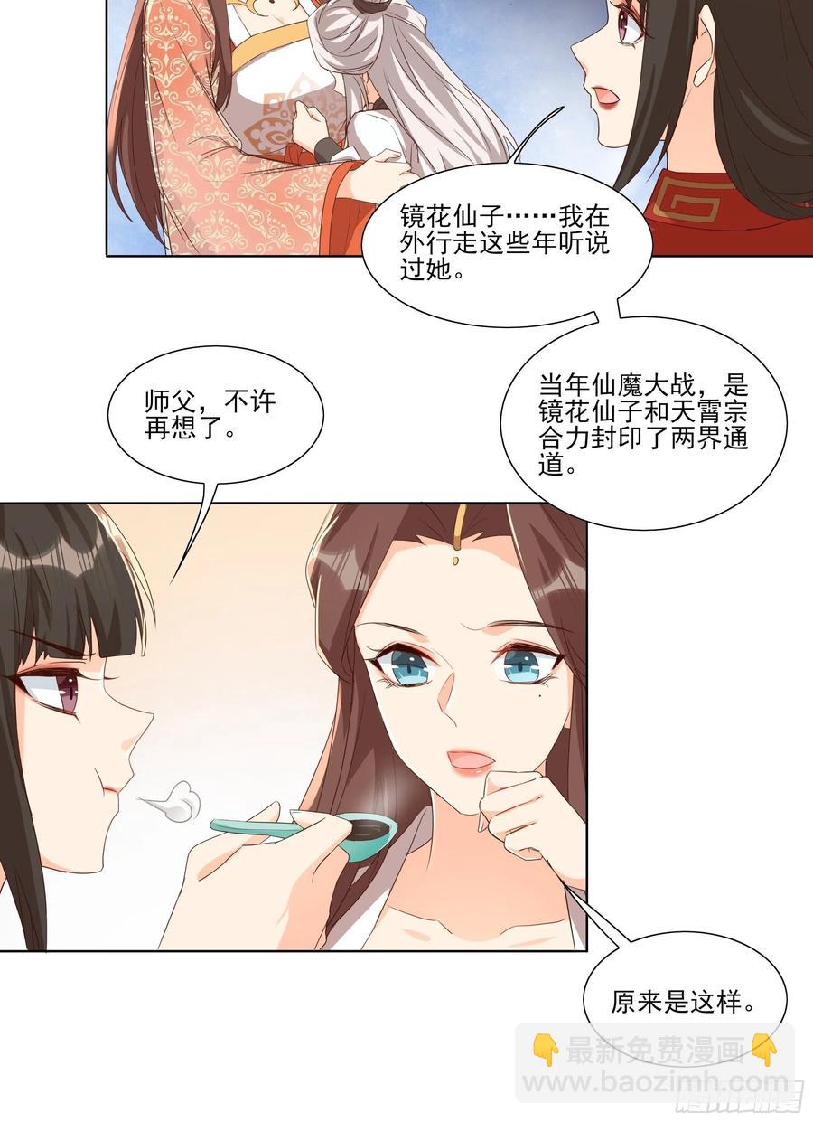 温泉偶遇-第75话