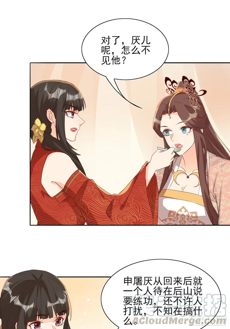 温泉偶遇-第75话