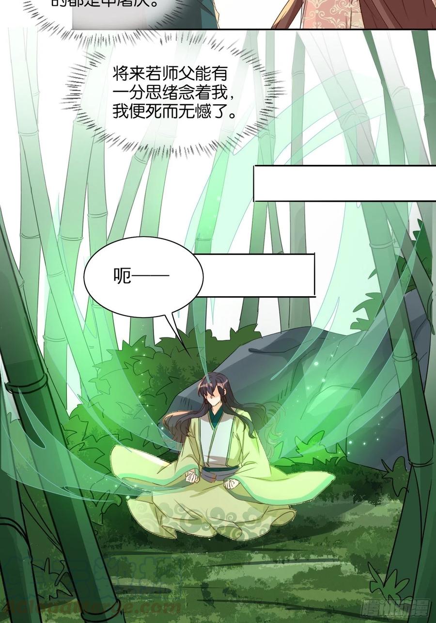 温泉偶遇-第75话