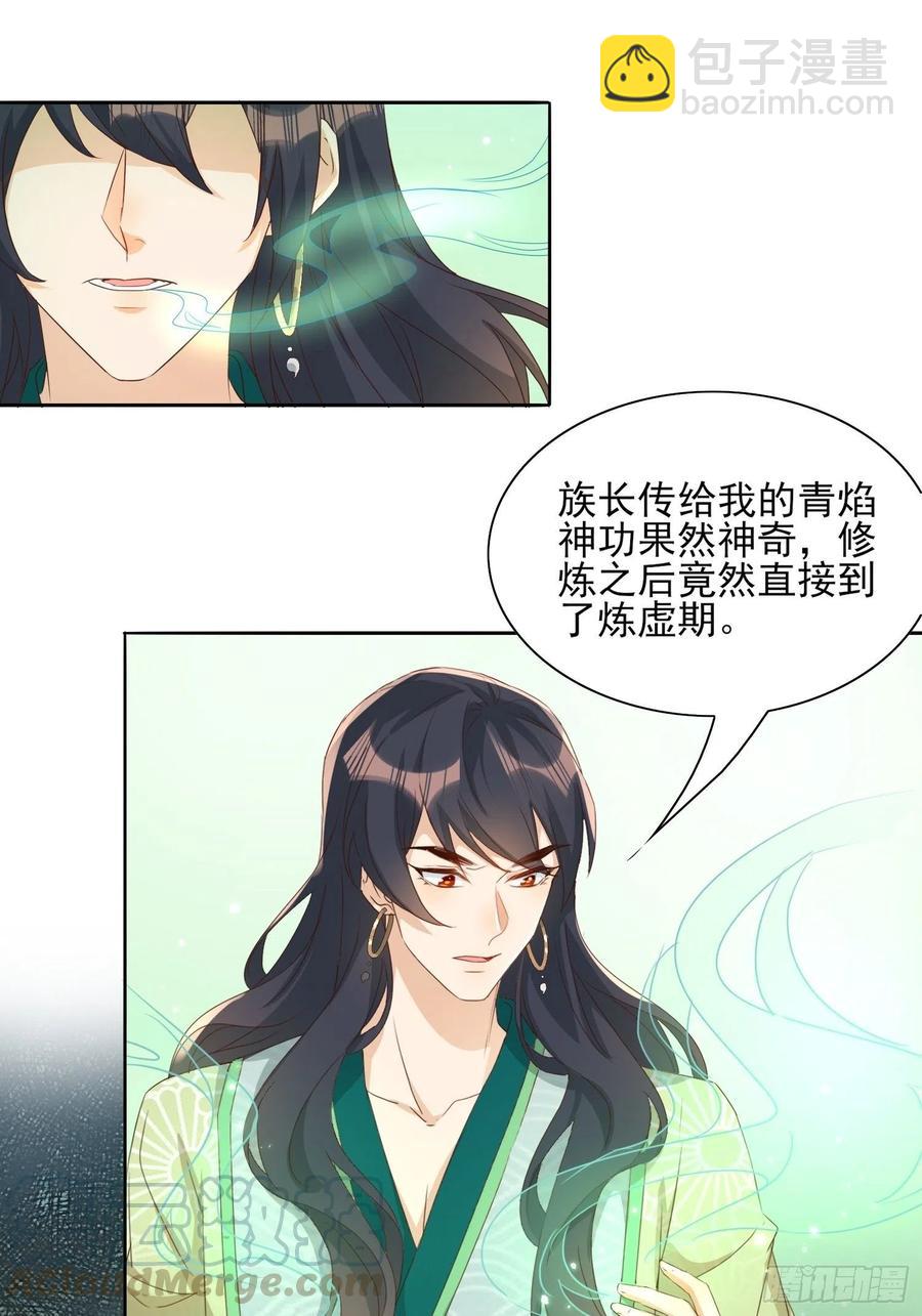 温泉偶遇-第75话