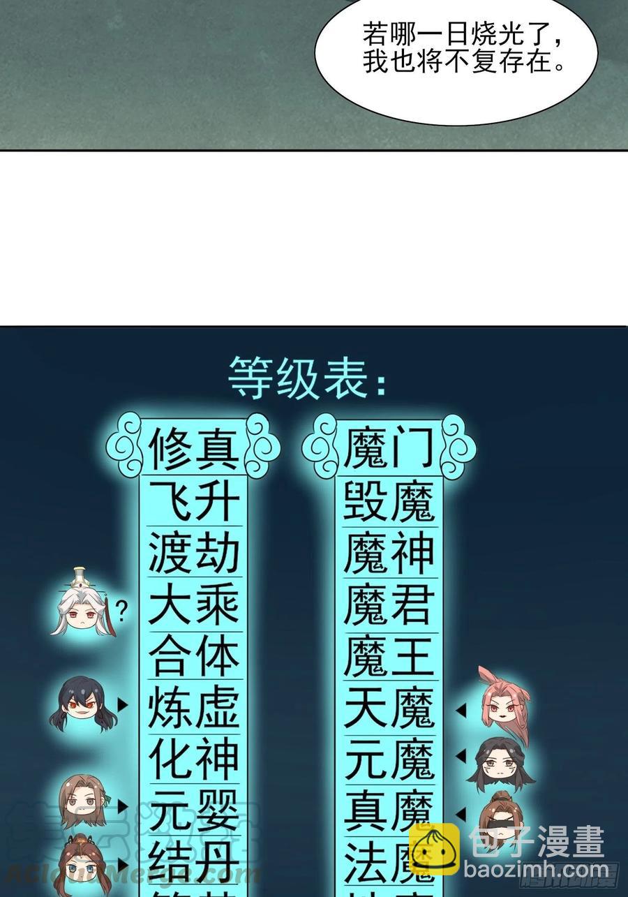 温泉偶遇-第75话