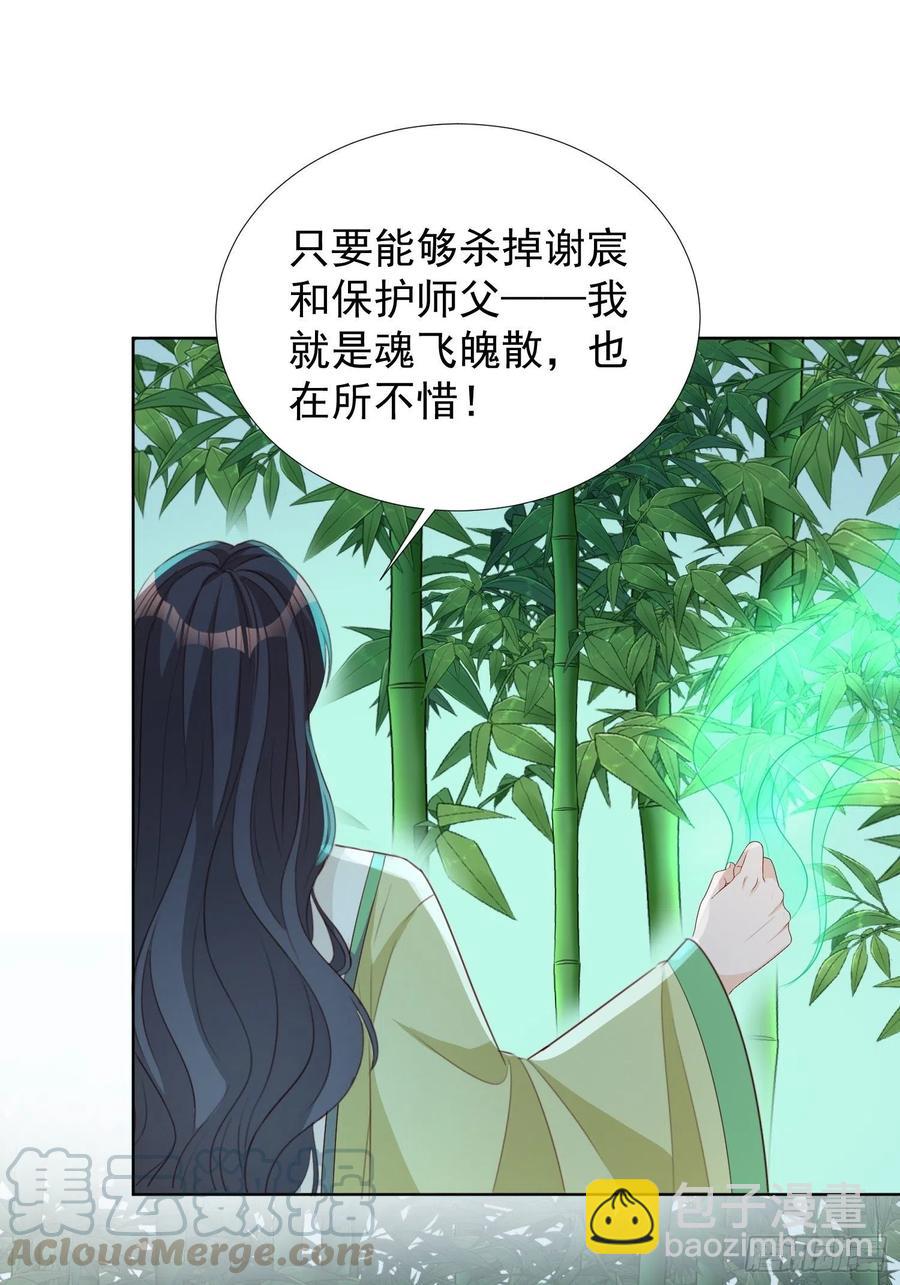 温泉偶遇-第75话