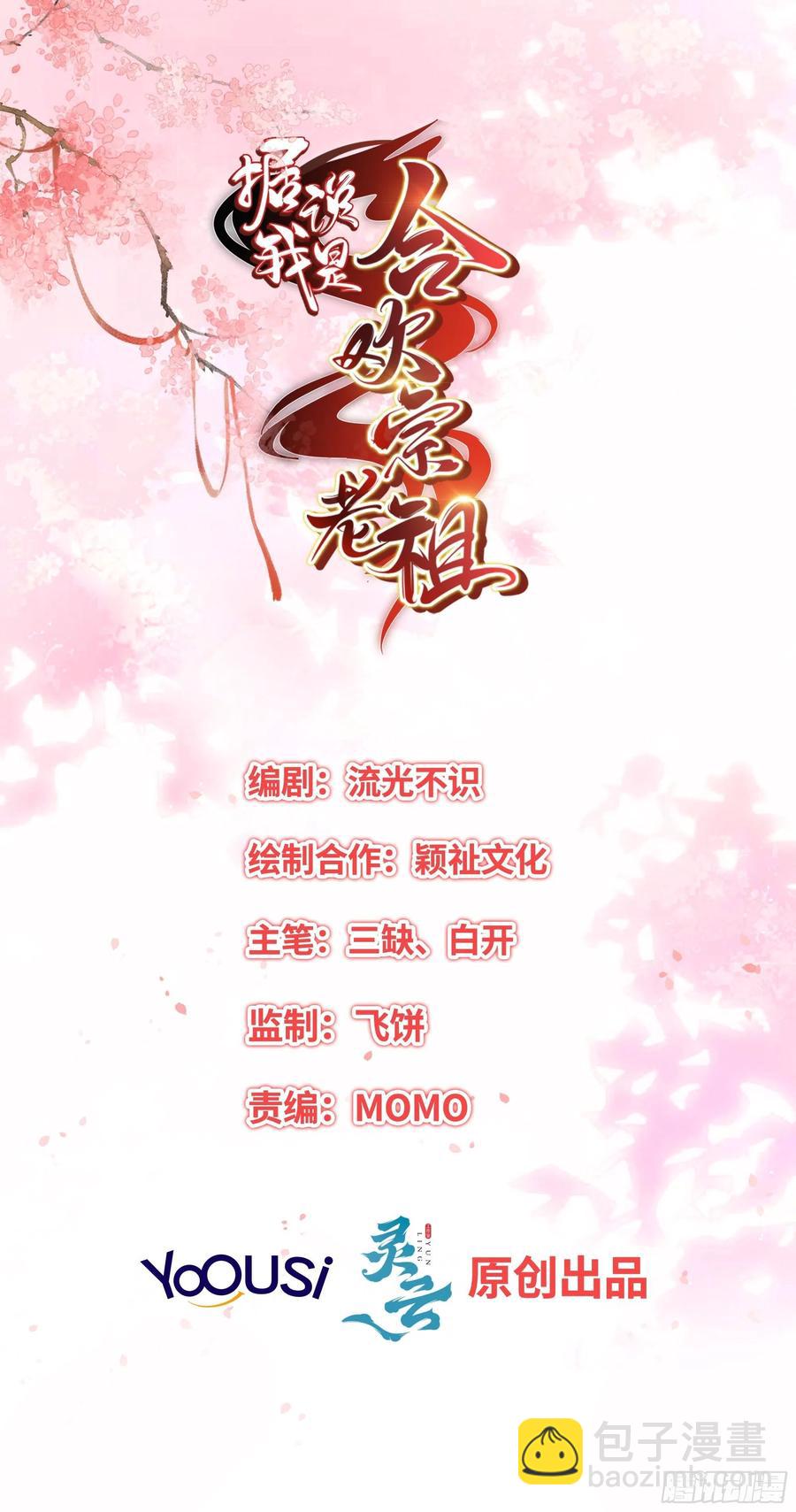 温泉偶遇-第75话