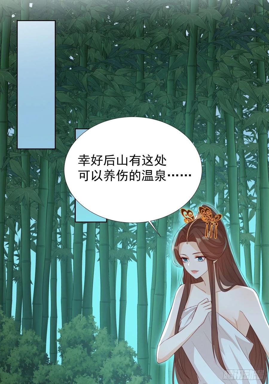 温泉偶遇-第75话