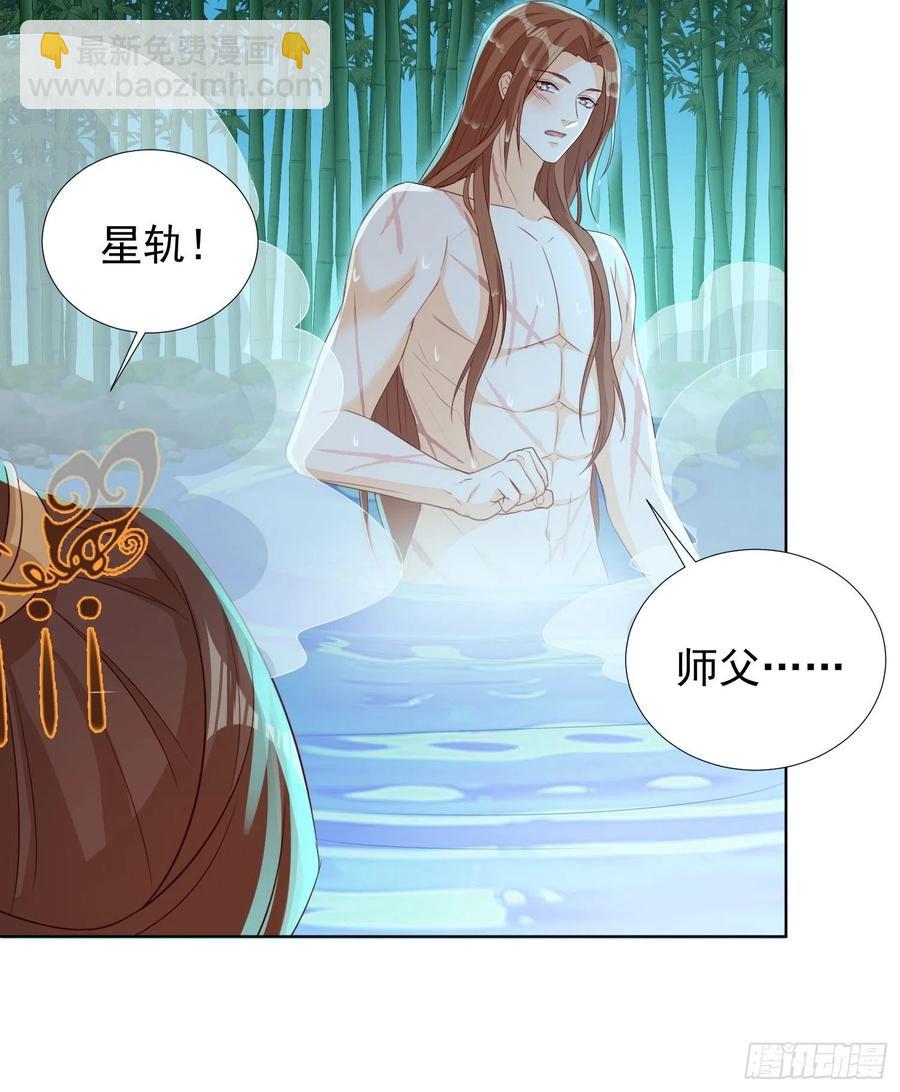 温泉偶遇-第75话