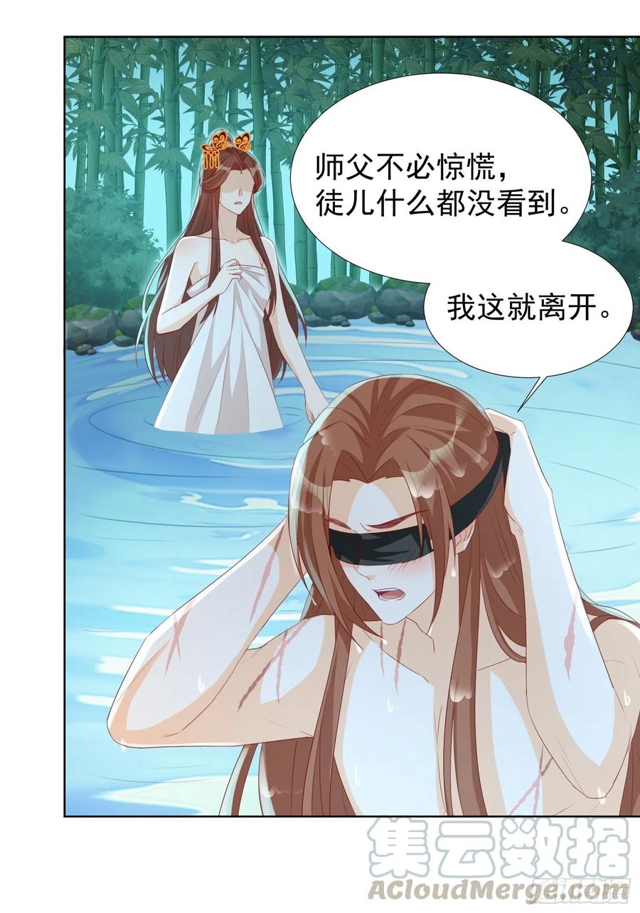 温泉偶遇-第75话