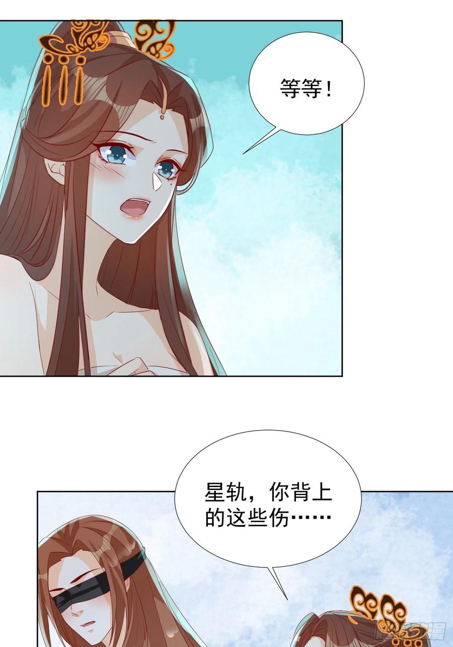 温泉偶遇-第75话