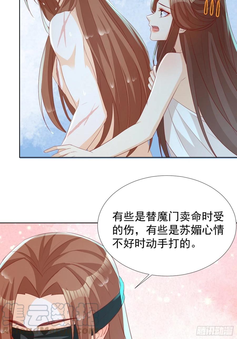 温泉偶遇-第75话