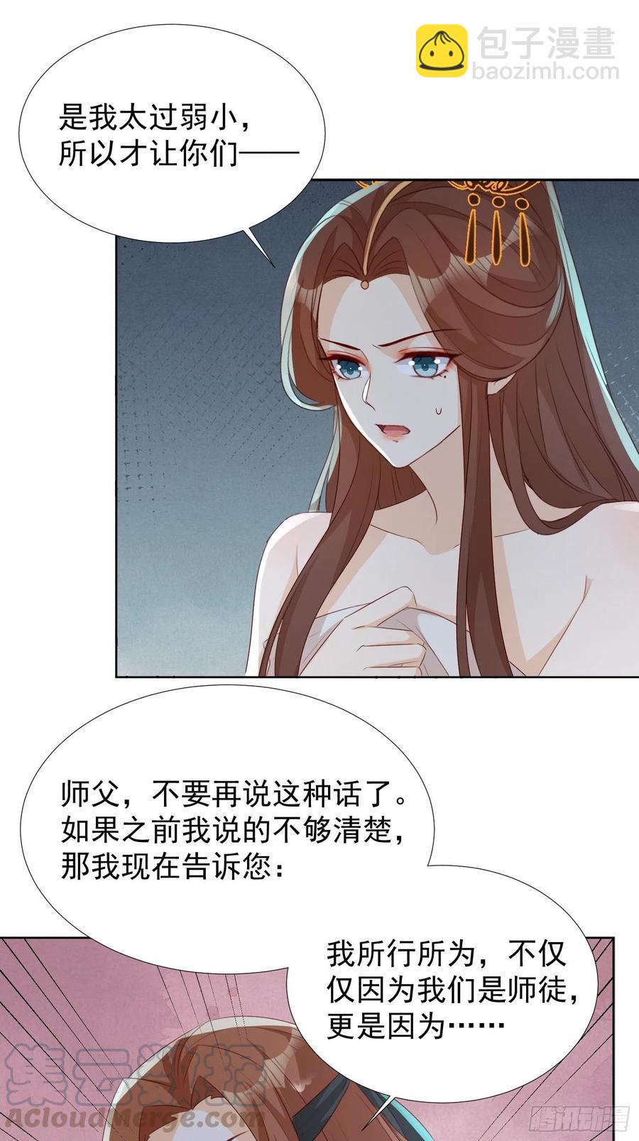 温泉偶遇-第75话