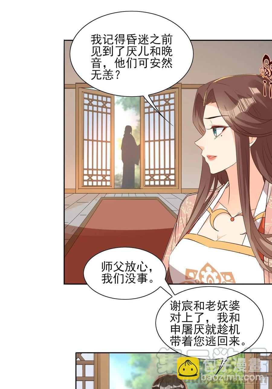 温泉偶遇-第75话