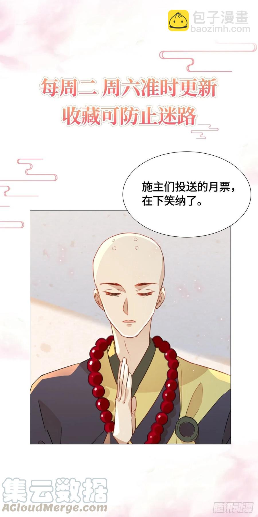 温泉偶遇-第75话