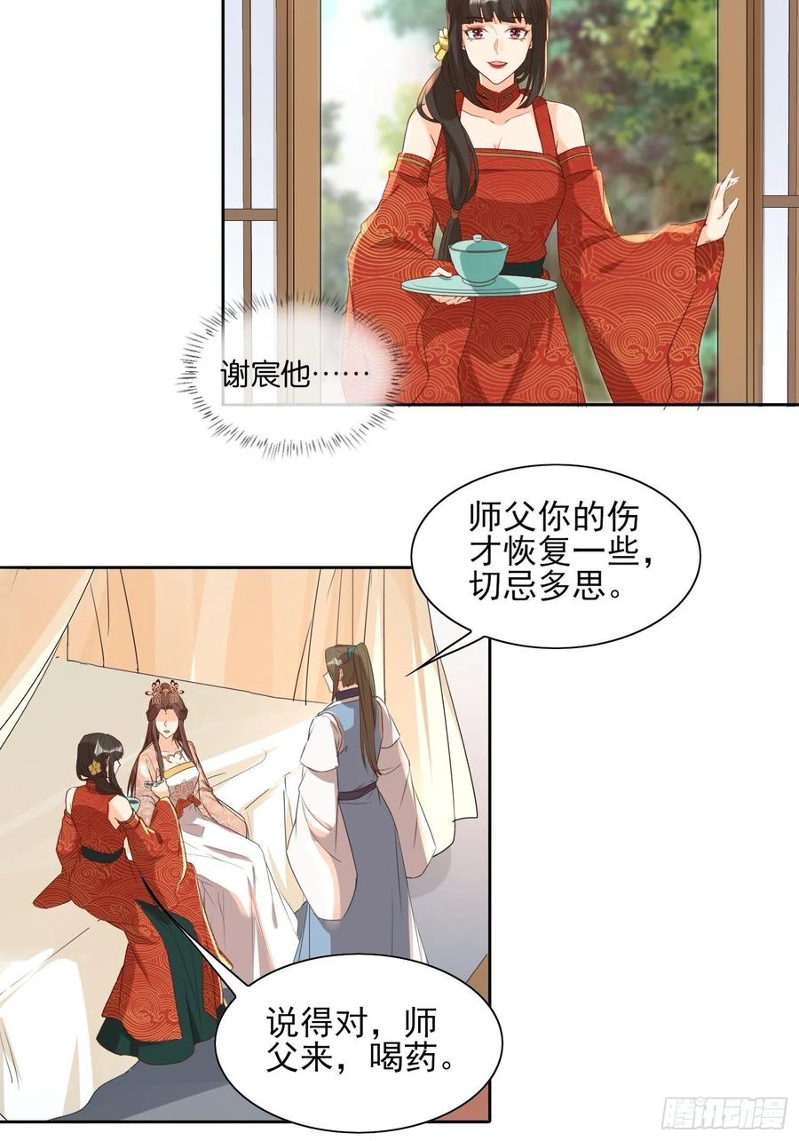 温泉偶遇-第75话