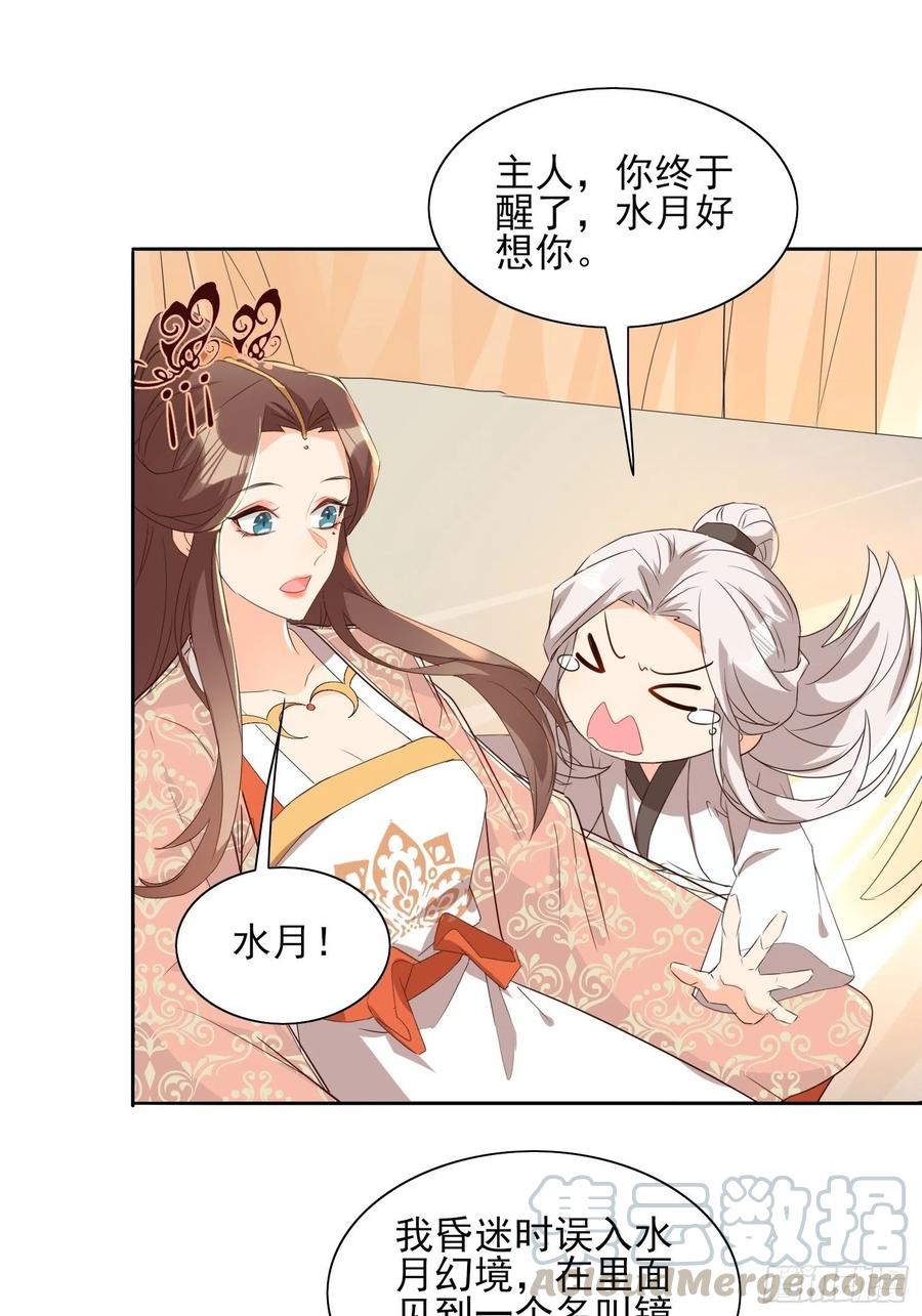 温泉偶遇-第75话