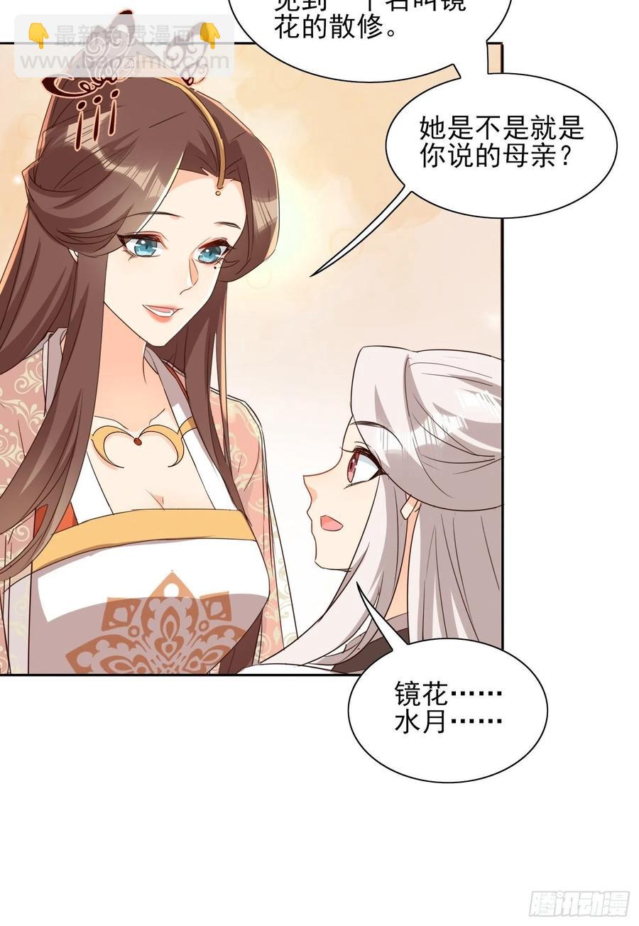 温泉偶遇-第75话