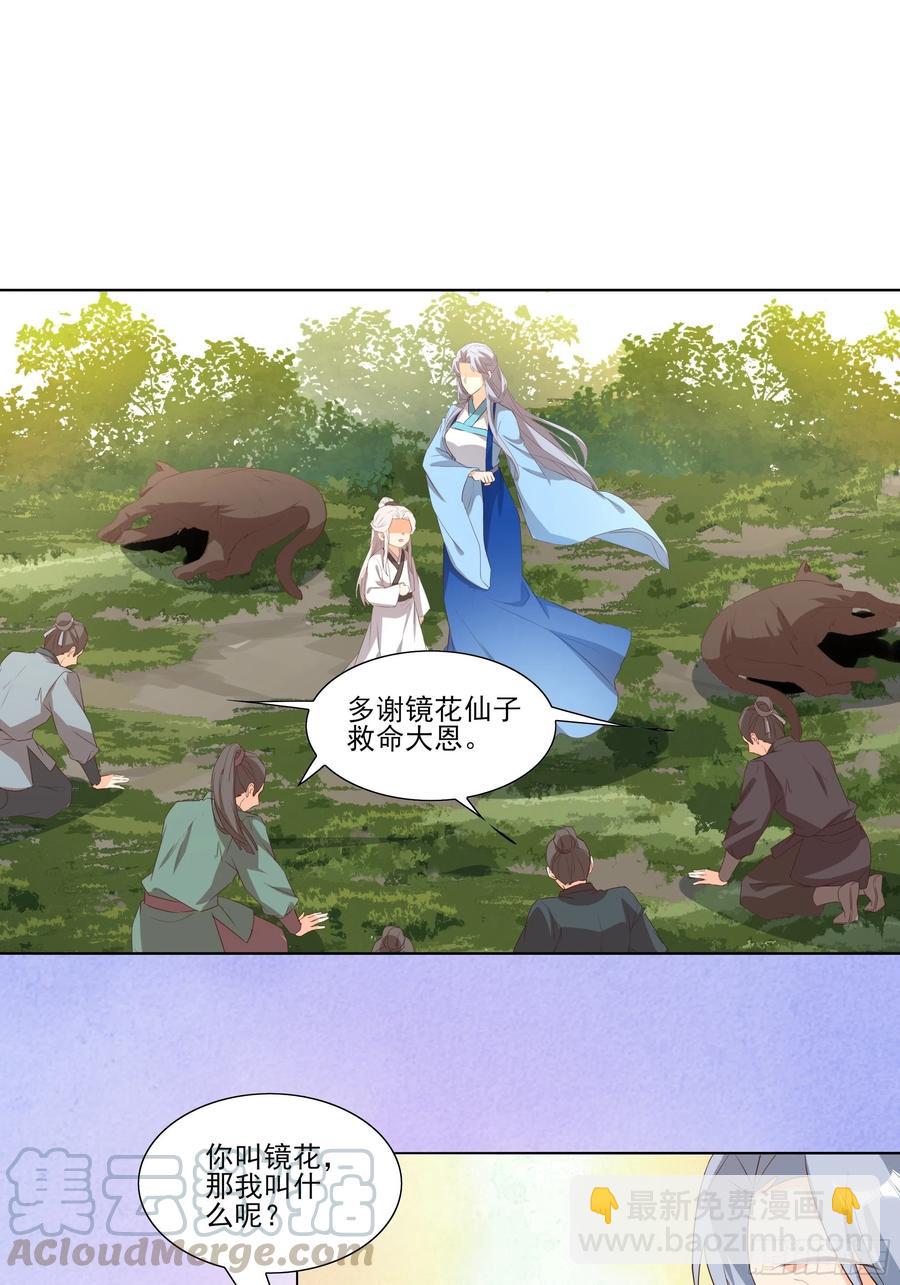 温泉偶遇-第75话