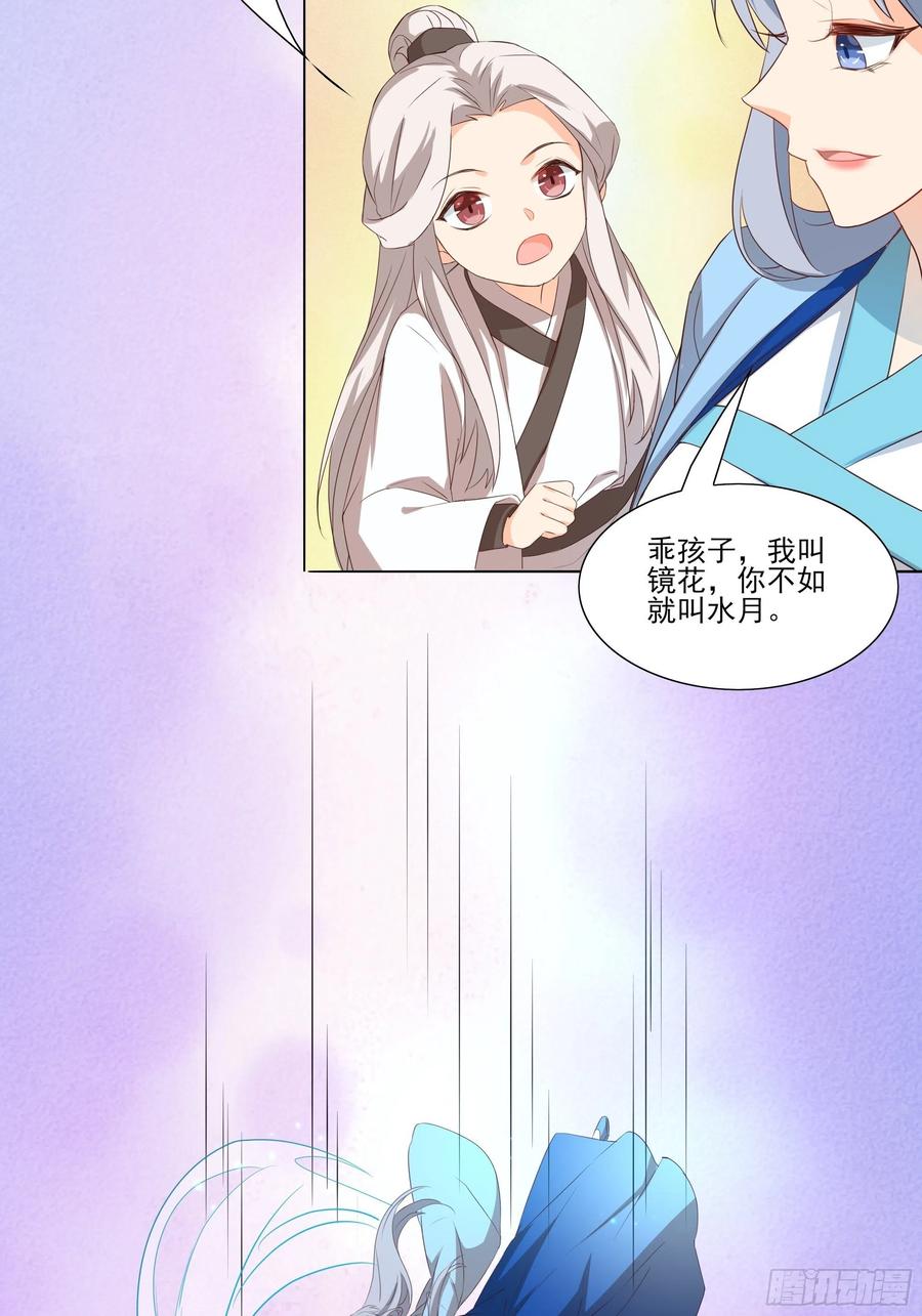 温泉偶遇-第75话