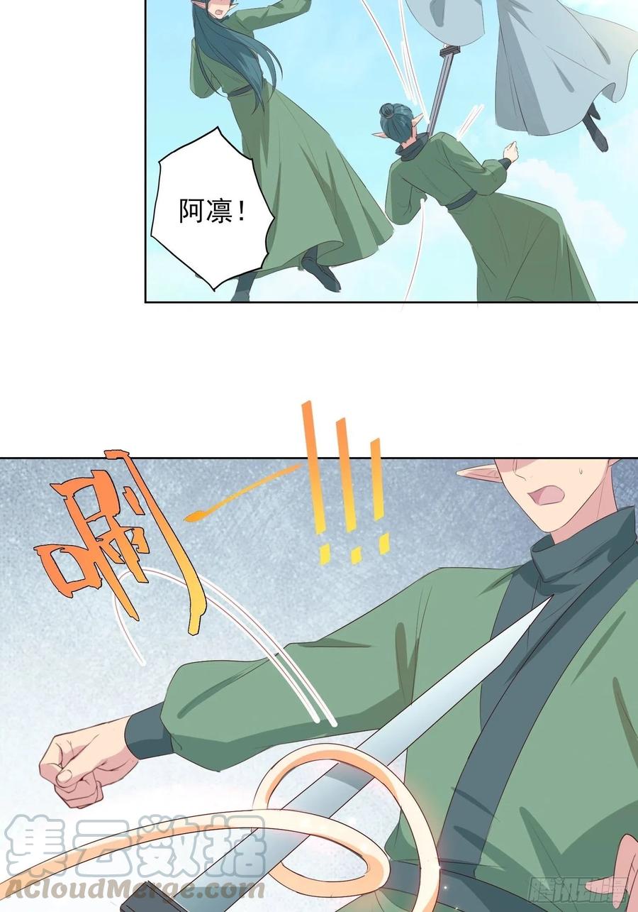 青族到来-第77话