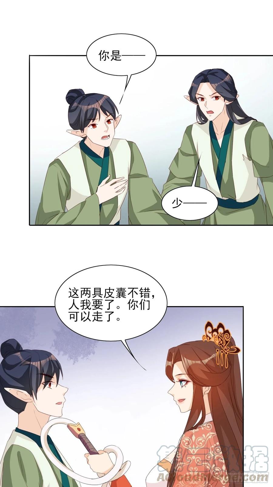 青族到来-第77话