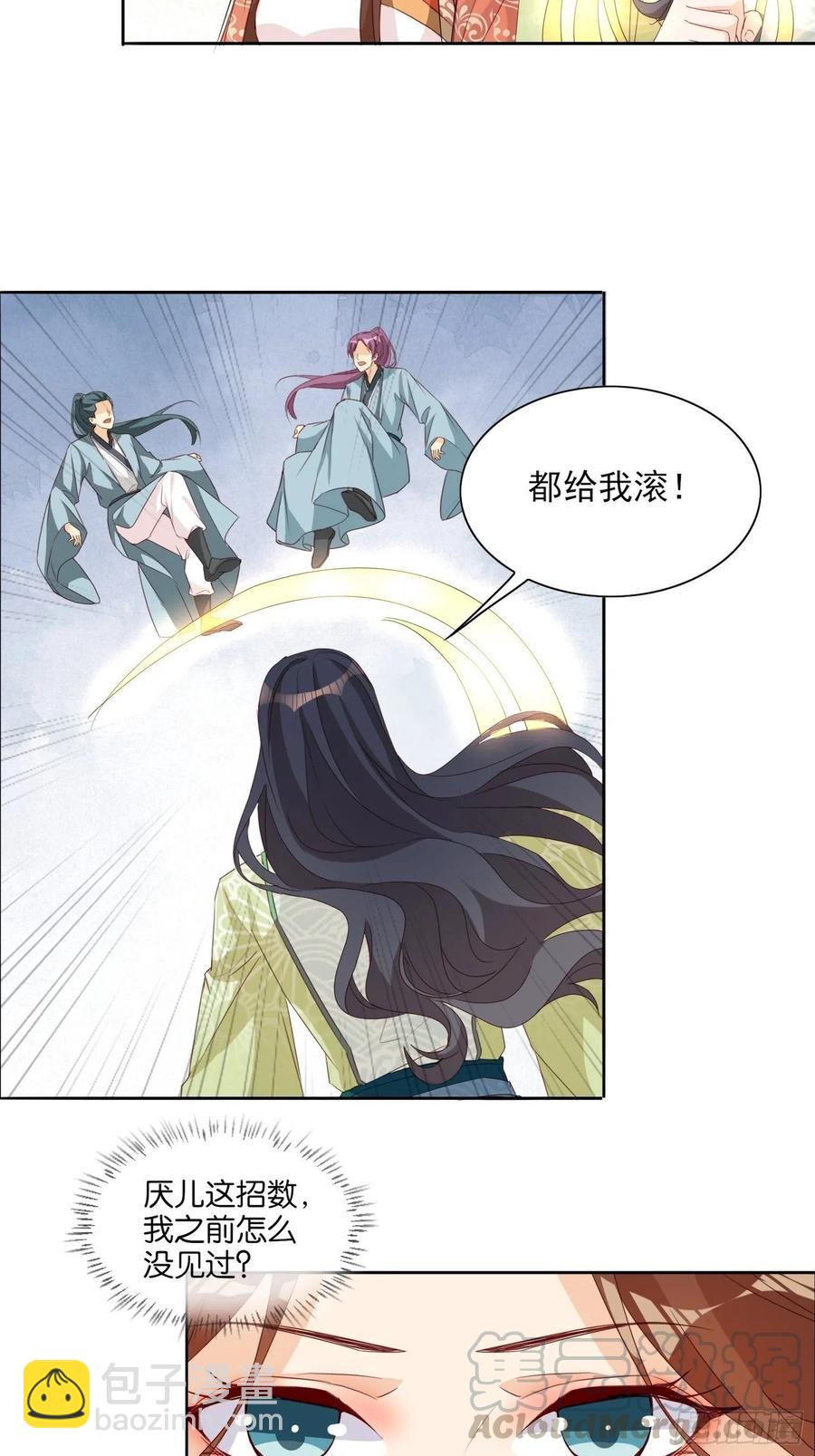 青族到来-第77话